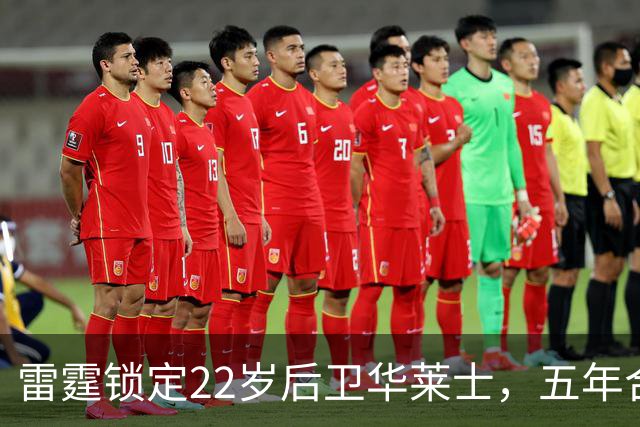 雷霆锁定22岁后卫华莱士，五年合同价值1.39亿